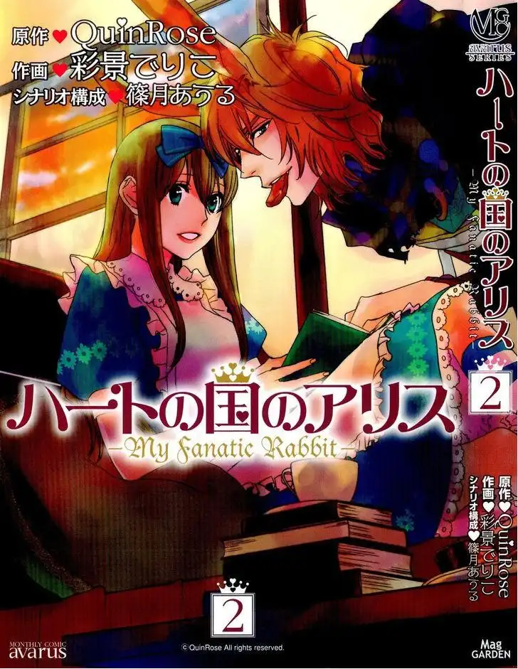 Heart no Kuni no Alice - My Fanatic Rabbit Chapter 8 39